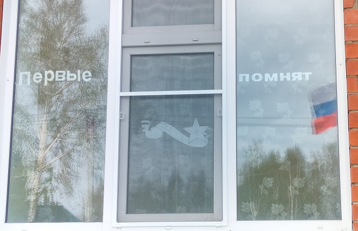 Акция "Окна Победы".
