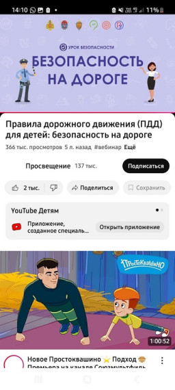 Безопасность на каникулах.