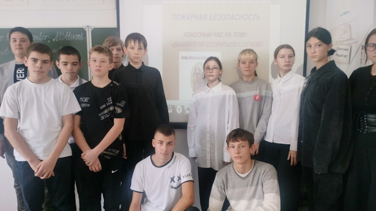 Вопросы пожарной безопасности..