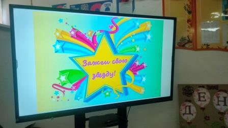 Зажги свою звезду.