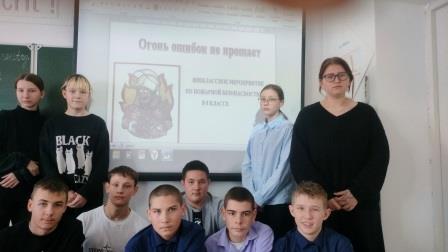 Профилактика пожарной безопасности.
