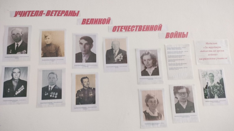 Учителя, прошедшие войну..